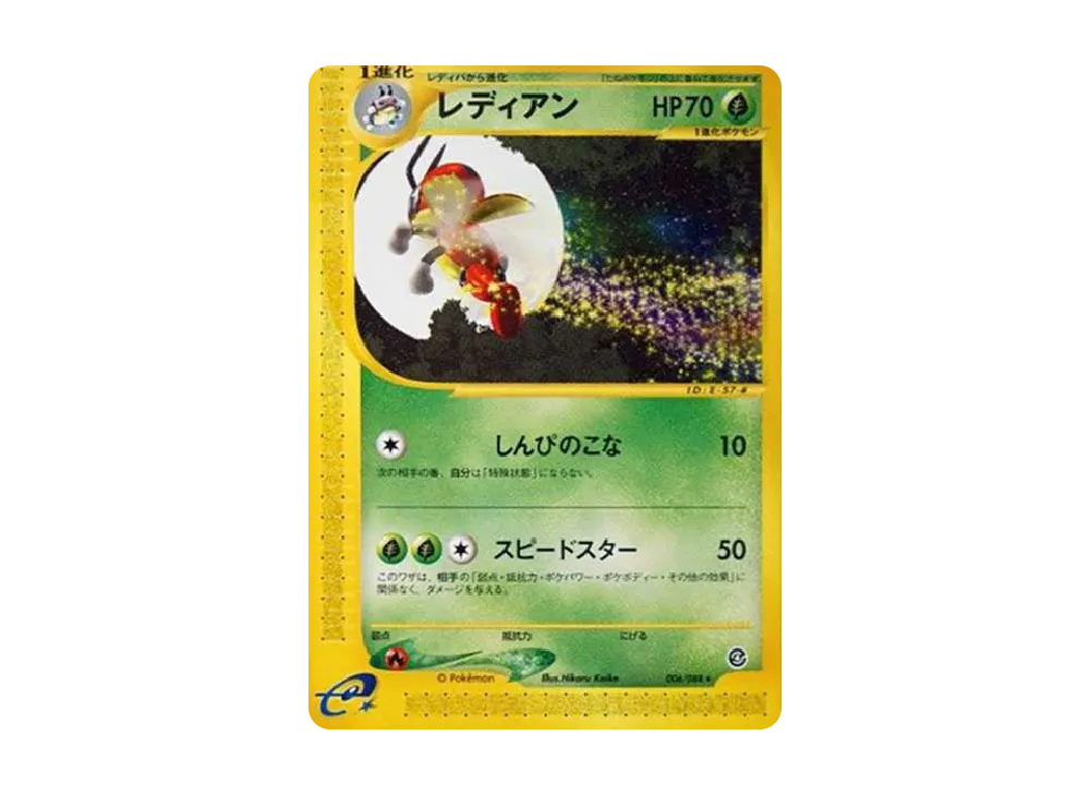 Ledian [e4 006/088](Expansion Pack Vol.4 "Split Earth")	