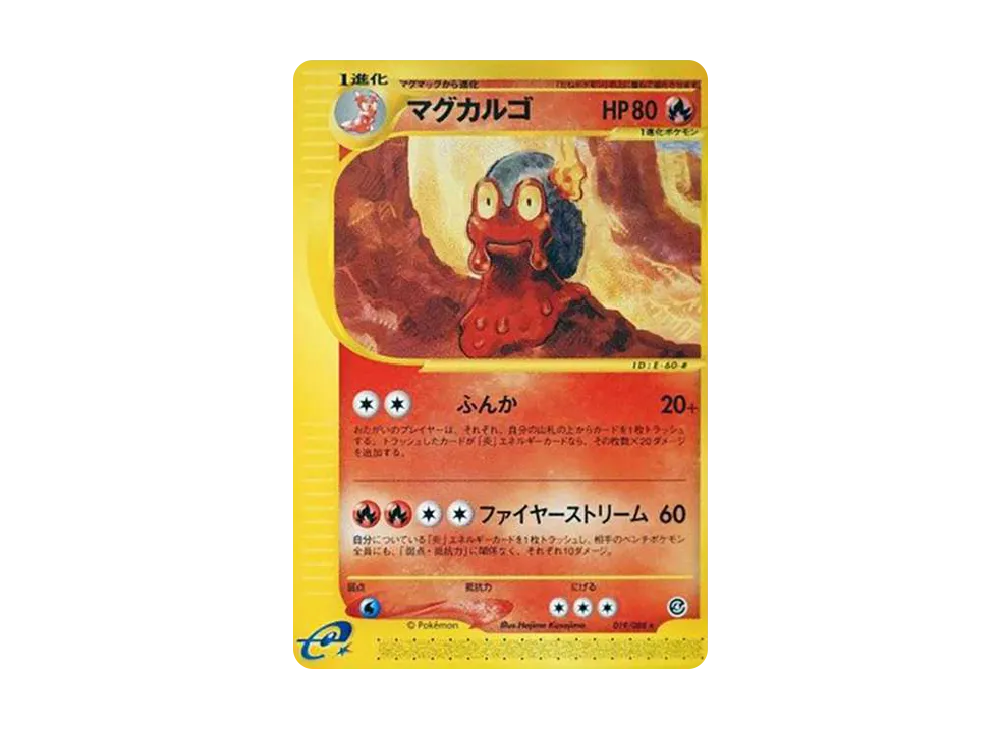 Magcargo [e4 019/088](Expansion Pack Vol.4 "Split Earth")	