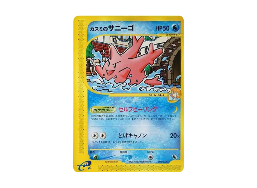 pokemon card corsola 32/101 - Ex Hidden Legends Water Rarity Galarian Corsola Reverse - Fusion