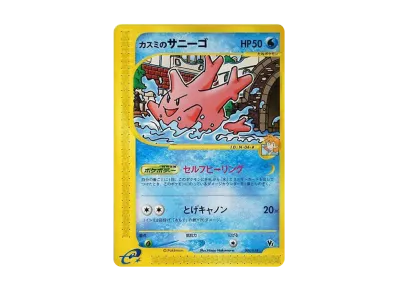 超希少】PSA10 カスミのニョロトノ e VS 003/018 水の都 限定 カスミの 超希少】PSA10 カスミのニョロトノ e VS 003/018 水の都 限定 カスミの