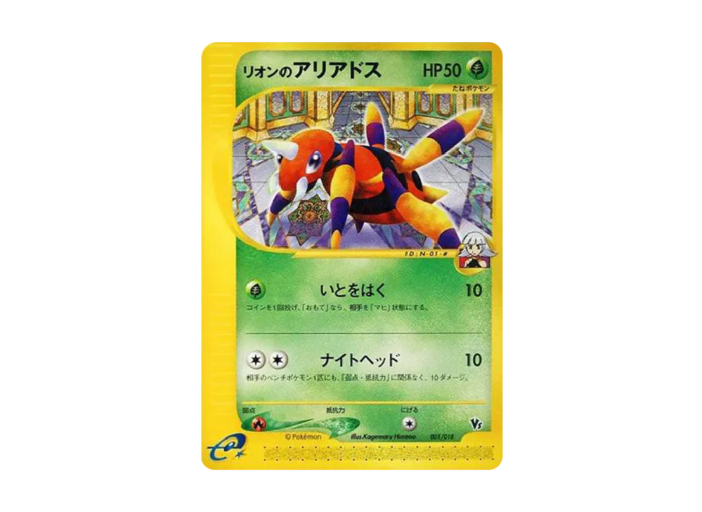 PSA10】ザンナーのエーフィ [eVS 007/018](ポケモンカードe「劇場限定