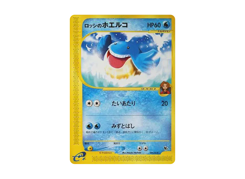 【psa10】ロッシのホエルコ psa10】ロッシのホエルコ