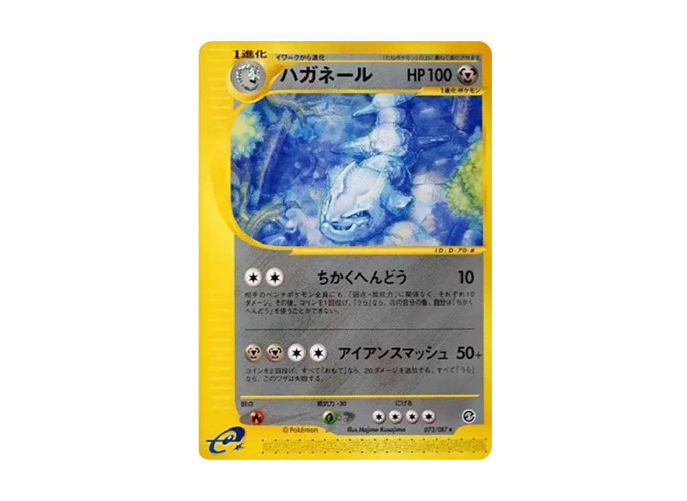 Steelix [e3 072/087](Expansion Pack Vol.3 "Wind from the Sea")	