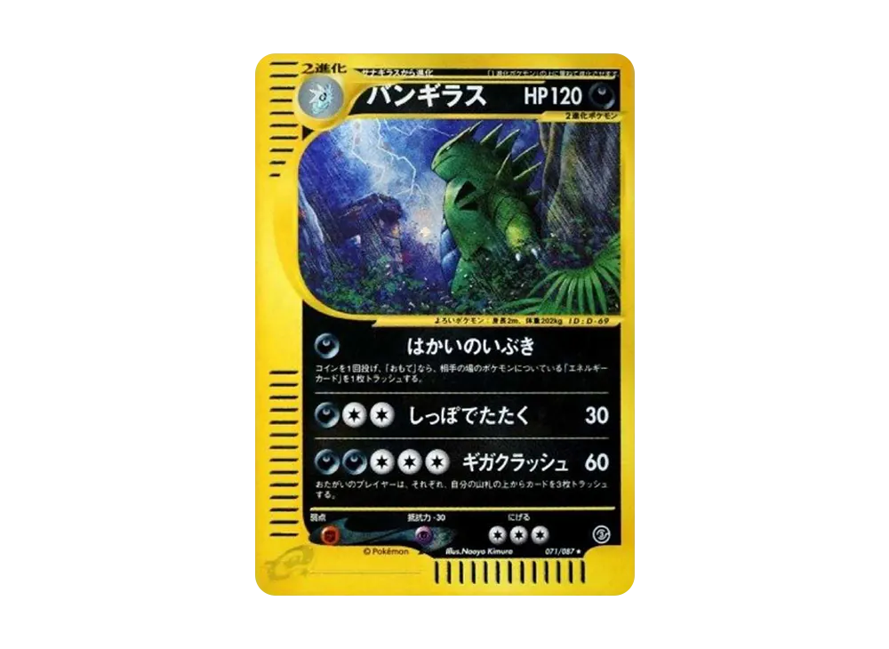 ポケモンカードe 拡張パック 第3弾 海からの風 再販 ボックス通販 ポケモンカードe 拡張パック 第3弾 海からの風 再販 ボックス通販