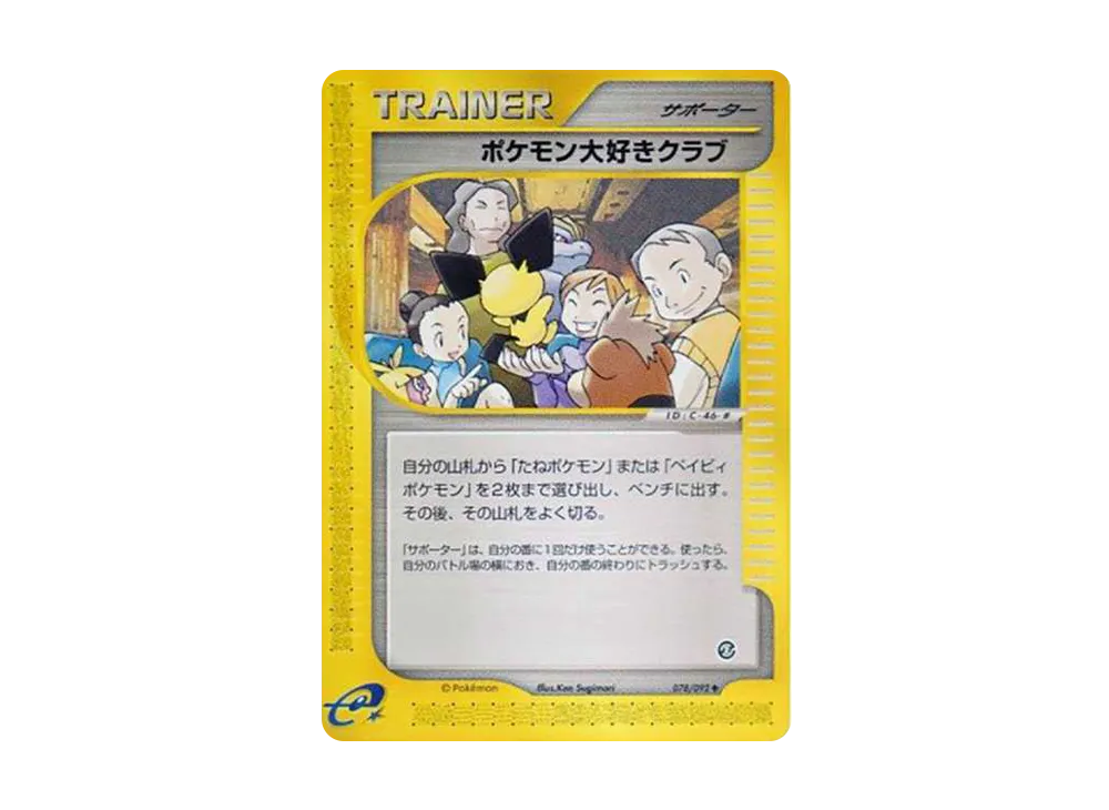 Pokemon Fan Club [e2 078/092] (Expansion Pack Vol.2 "The Town on No Map")