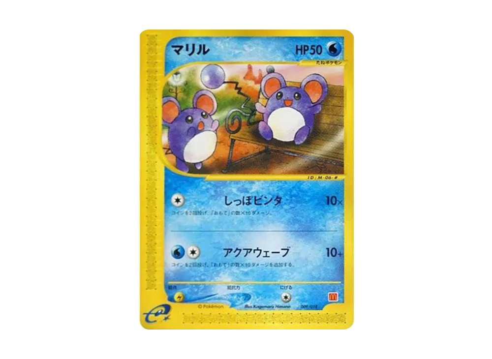 PSA9】マリル [eM 009/018](マクドナルドオリジナル「ミニマム☆パック