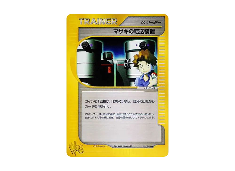 Bil's Teleporter [web 015/048](Pokemon Card Web)	