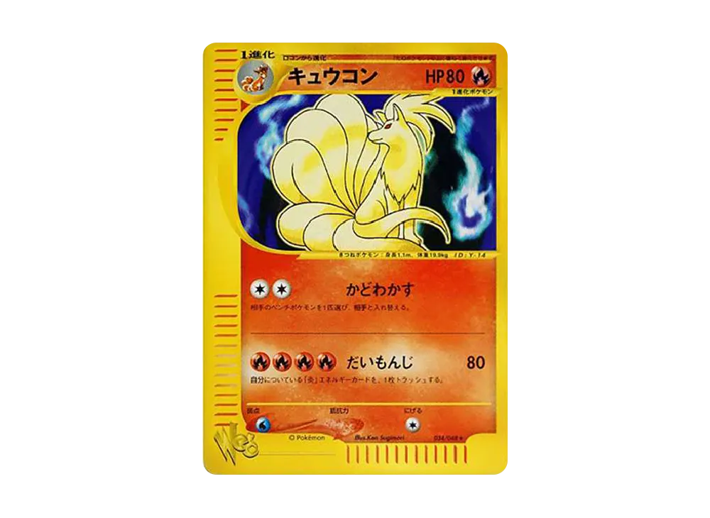 Ninetales [web 034/048](Pokemon Card Web)	