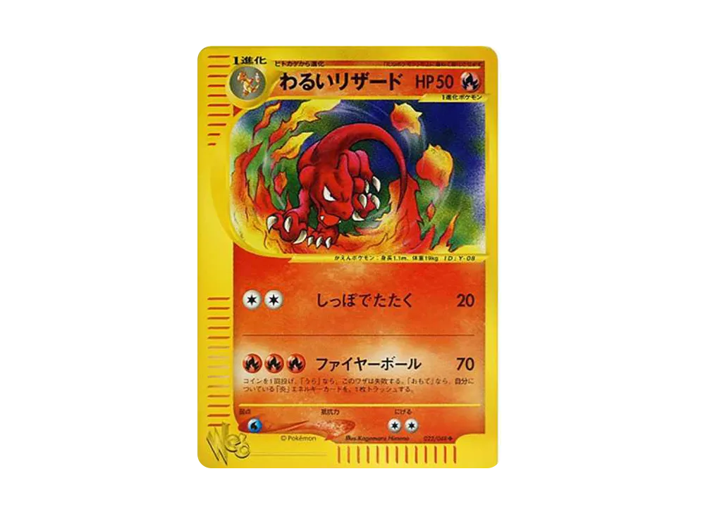 Dark Charmeleon [web 022/048](Pokemon Card Web)	