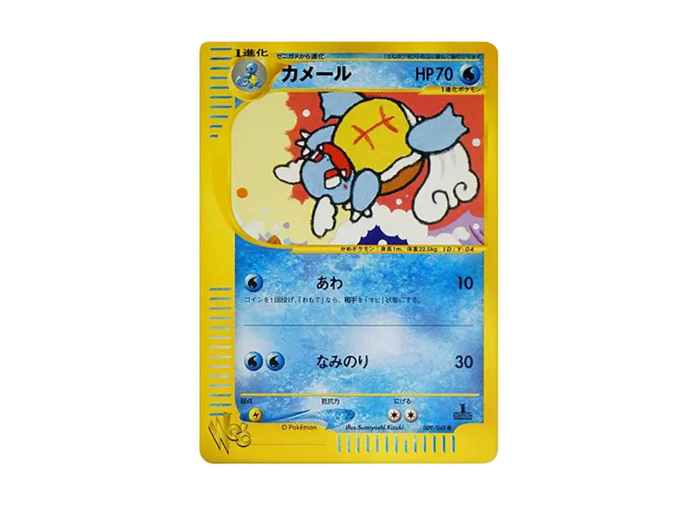 psa10 カメール ● ポケモンカード★web 009/048 カメール ○ :1ED [web 009/048](ポケモンカード☆web)の新品