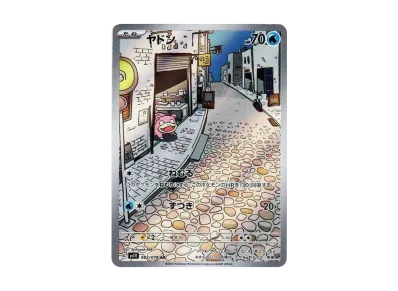 PSA10 ヤドン AR ポケモンカード SV1V PK-SV1V-082 ヤドン AR|販売 PSA10 ヤドン AR ポケモンカード SV1V PK-SV1V-082 ヤドン AR|販売