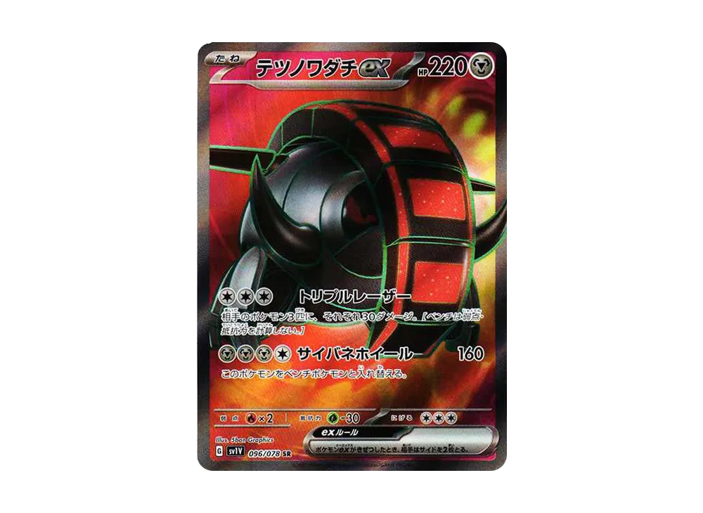 ポケモンカードゲーム スカーレット&バイオレット 拡張パック ポケモンカードゲーム スカーレット&バイオレット 拡張パック