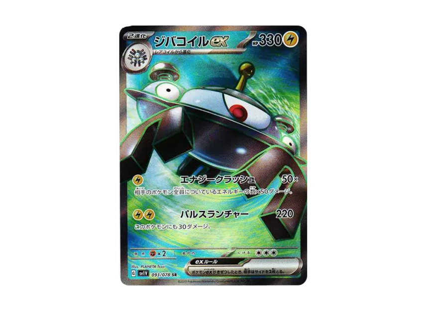 magnezone pokemon card value Magnezone ex #226 Prices | Pokemon Scarlet & Violet