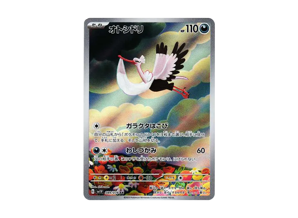 PSA10】ヤドン AR SV1V 082/078 (バイオレットex) PSA10】 ヤドン (AR PSA10】ヤドン AR SV1V 082/078 (バイオレットex) PSA10】 ヤドン (AR