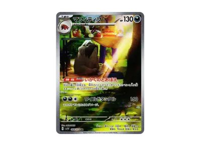 ポケモンカードゲーム スカーレット&バイオレット 拡張パック ポケモンカードゲーム スカーレット&オレット 拡張パック