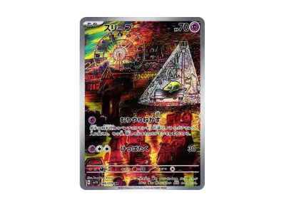 ポケモンカードゲーム スカーレット&バイオレット 拡張パック ポケモンカードゲーム スカーレット&バイオレット 拡張パック
