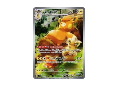 ポケモンカードゲーム スカーレット&バイオレット 拡張パック ポケモンカードゲーム スカーレット&バイオレット 拡張パック