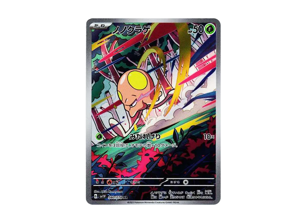 toedscool pokemon card - 201/198 - Scarlet & Violet - Illustrator Rare This attack does 10 damage times the number of heads. Toedscruel 026/198 - Scarlet &