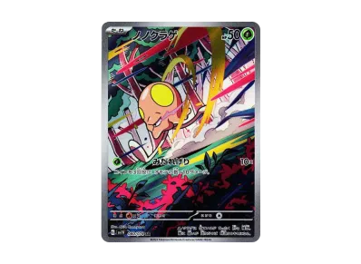 ポケモンカードゲーム スカーレット&バイオレット 拡張パック ポケモンカードゲーム スカーレット&バイオレット 拡張パック