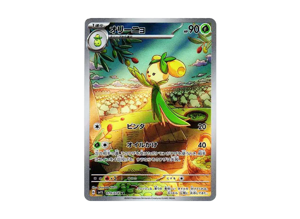 dolliv pokemon card price Japanese 011/098 sv10 C TCG Violet Base Set (SV01) Card Number / Rarity Dolliv AR 079/078 SV1S Scarlet