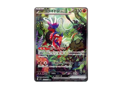 ポケモンカードゲーム スカーレット&バイオレット 拡張パック ポケモンカードゲーム スカーレット&バイオレット 拡張パック