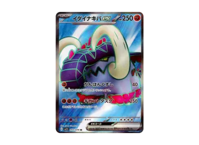 ポケモンカードゲーム スカーレット&バイオレット 拡張パック ポケモンカードゲーム スカーレット&バイオレット 拡張パック