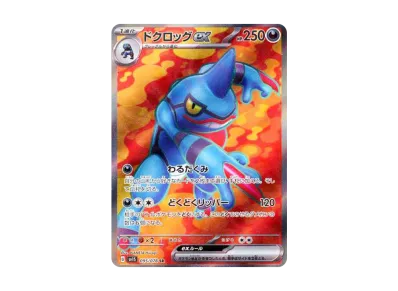 サーナイトex SAR SV1S スカーレットex 101/078 サーナイトex SAR[SV1S サーナイトex SAR SV1S スカーレットex 101/078 サーナイトex SAR[SV1S