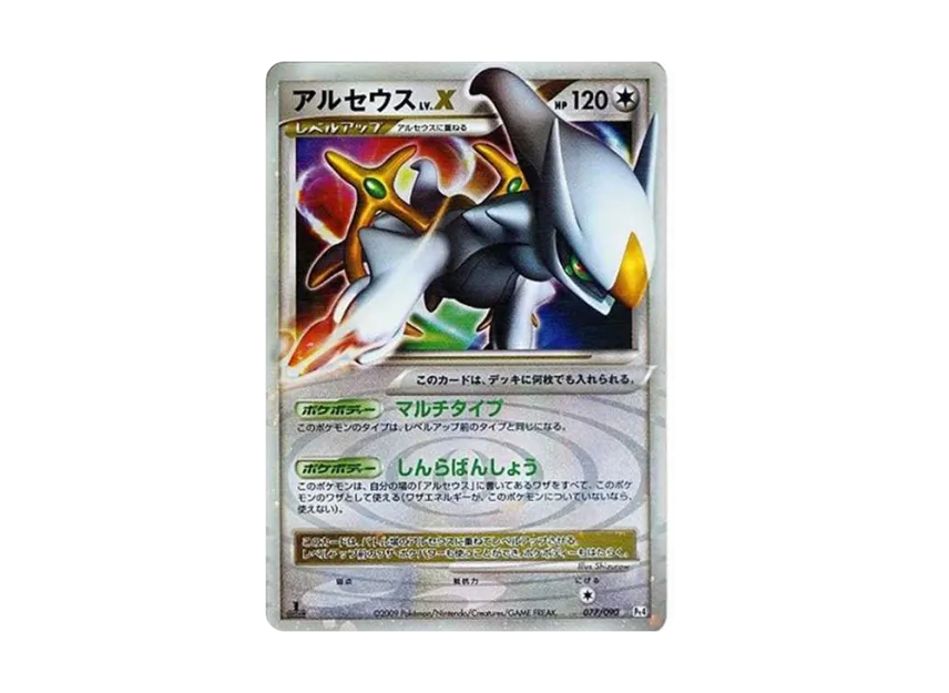 arceus lv x pokemon card Pokemon Diamond and Pearl Promo Ultra Rare Holo LV.X Arceus LV.X DP56