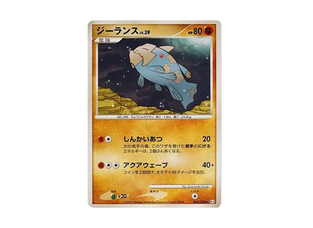 古空棘魚LV.39 ◆ [Pt3 061/100](擴充包「邊境的鼓動」)