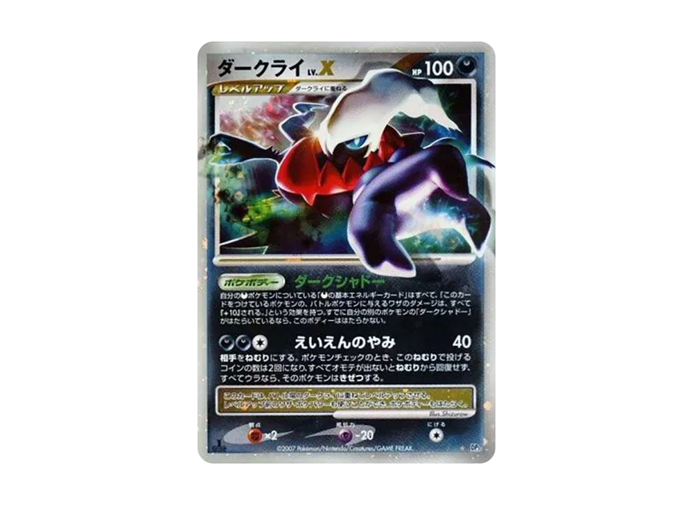 ミュウ ☆ [DP3 #182](拡張パック「ひかる闇」)の新品/中古フリマ(通販