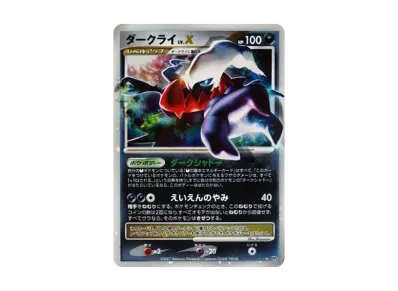ポケモンカードゲーム DP 拡張パック ひかる闇 再販 ボックスの新品 ポケモンカードゲーム DP 拡張パック ひかる闇 再販 ボックスの新品