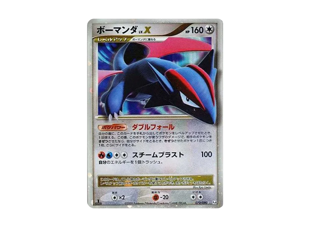 ボーマンダLV.X ☆: 1ED[Pt4 072/090](拡張パック「アルセウス
