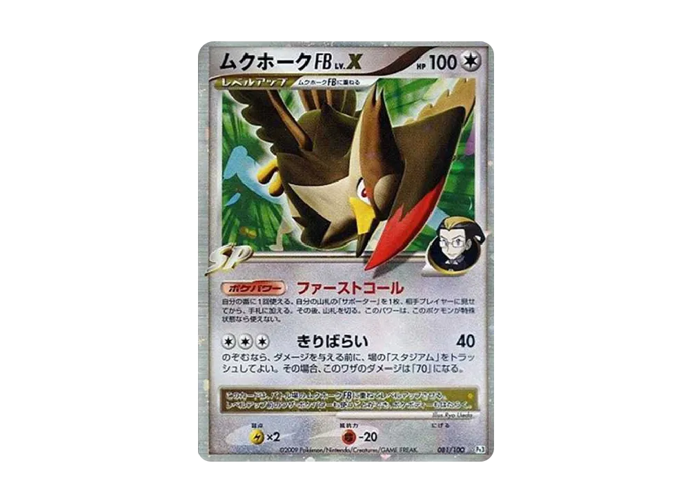 PSA10】レックウザC ☆ :1ED [Pt3 078/100](拡張パック「フロンティア