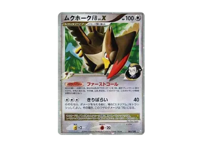 ミロカロス ◇ Pt3 フロンティアの鼓動 034/100 色違い ポケモンカード ミロカロス ◇ Pt3 フロンティアの鼓動 034/100 色違い ポケモンカード