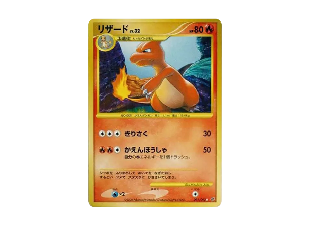 ヒードランLV.X ☆: 再版[DP6 015/092](拡張パック「破空の激闘」)の