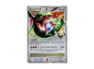 レックウザC ☆ Pt3 フロンティアの鼓動 079/100 078/100 【PSA10 レックウザC ☆ Pt3 フロンティアの鼓動 079/100 078/100 【PSA10