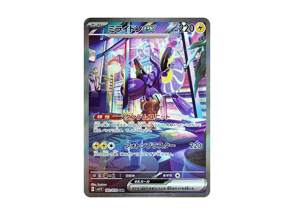 ミモザ SAR SV1V バイオレットex 105/078 ミモザ SAR ミモザ SAR SV1V バイオレットex 105/078 ミモザ SAR