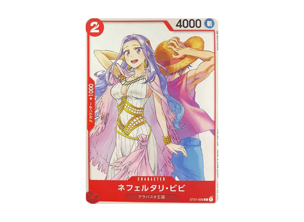 ネフェルタリ・ビビ [ST01-009]  (ジャンプGIGA 2023 WINTER)