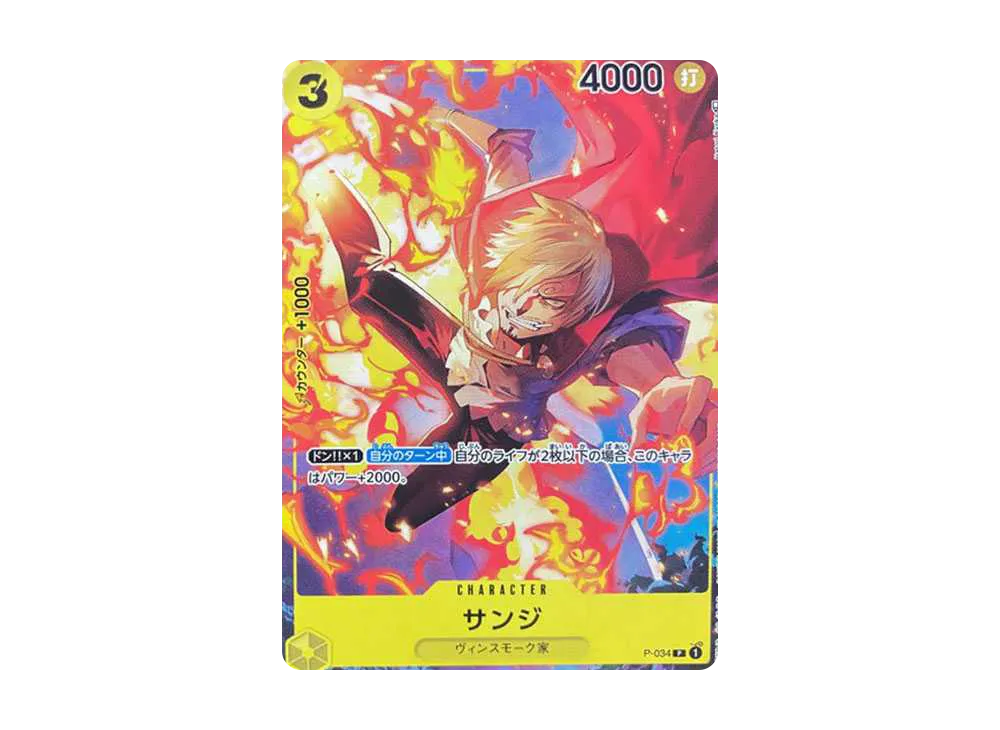 ワンピースカード】「Vジャンプ」3月特大号の付録カード情報【1/20発売