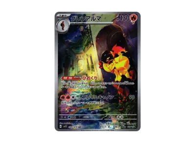 ポケモンカードゲーム スカーレット&バイオレット 拡張パック ポケモンカードゲーム スカーレット&バイオレット 拡張パック