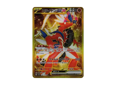 ポケモンカードゲーム スカーレット&バイオレット 拡張パック ポケモンカードゲーム スカーレット&バイオレット 拡張パック