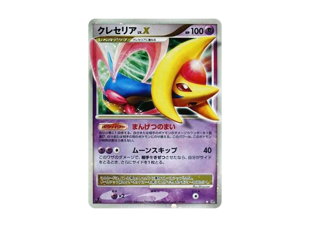ポケモンカードゲーム DP 拡張パック 夜明けの疾走 再販 パックの新品