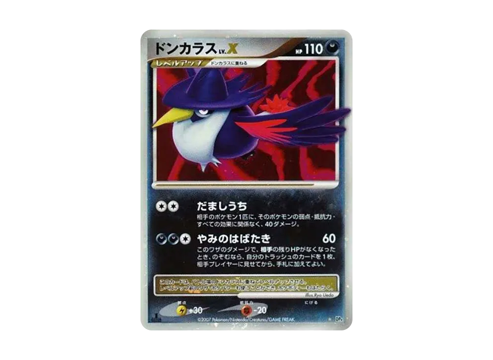 PSA9】グレイシア R[DP4EX DPBP#161](拡張パック「夜明けの疾走