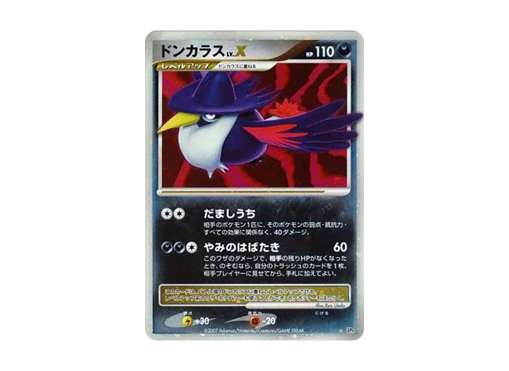 ポケモンカードゲーム DP 拡張パック 夜明けの疾走 再販 パックの新品