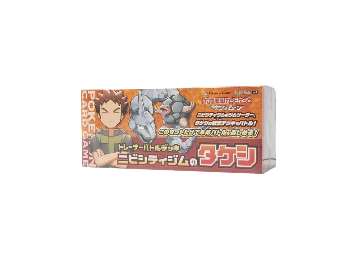 ポケモンカードゲーム サン&ムーン トレーナーバトルデッキ:ニビシティジムのタケシ