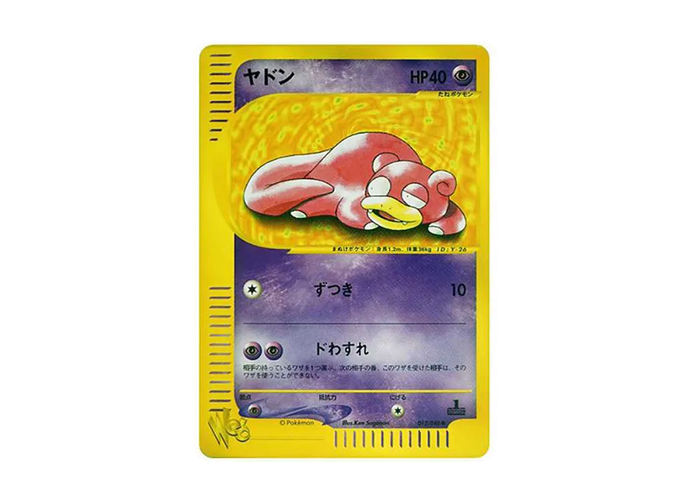 ヤドン ● ポケモンカード★web 012/048 ヤドン ○ :1ED [web 012/048](ポケモンカード☆web)の新品/中古
