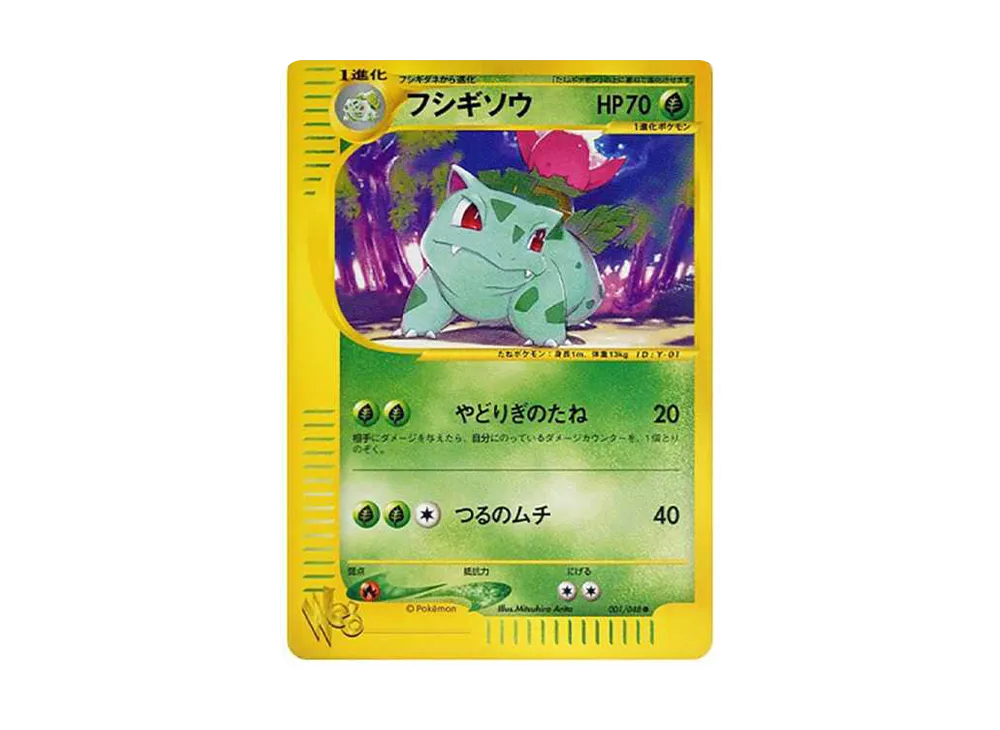 Ivysaur [web 001/048](Pokemon Card Web)