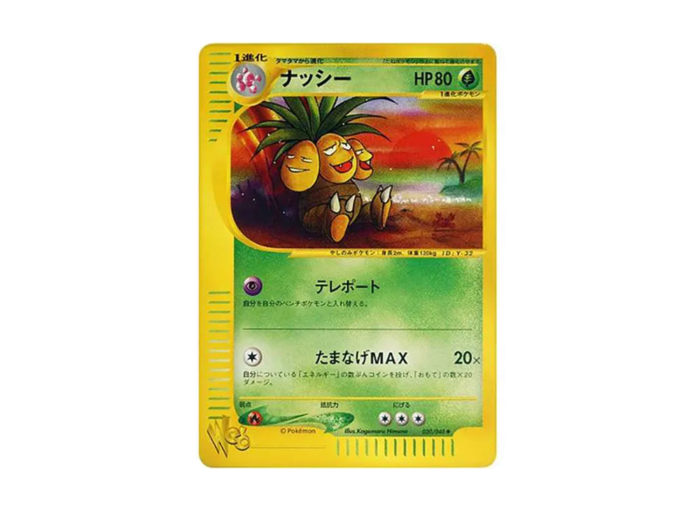 Exeggutor [web 020/048](Pokemon Card Web)	