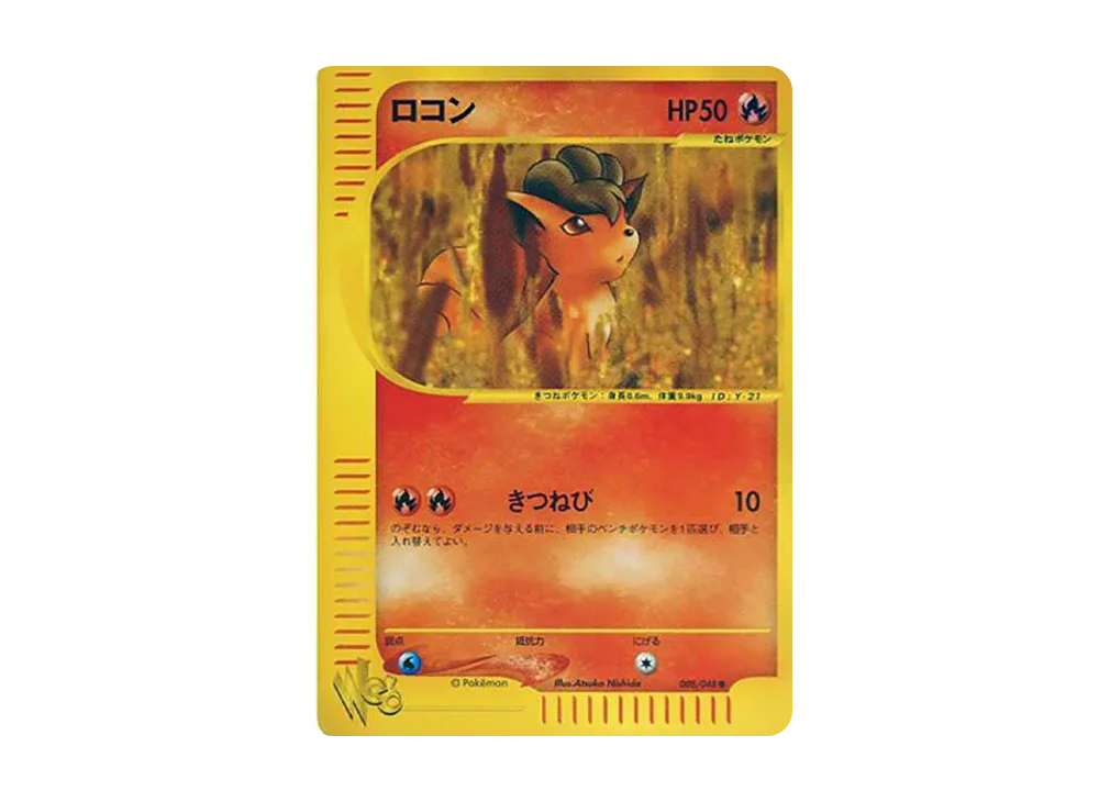 Vulpix [web 008/048](Pokemon Card Web)