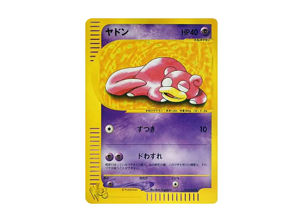 Slowpoke [web 012/048](Pokemon Card Web)	